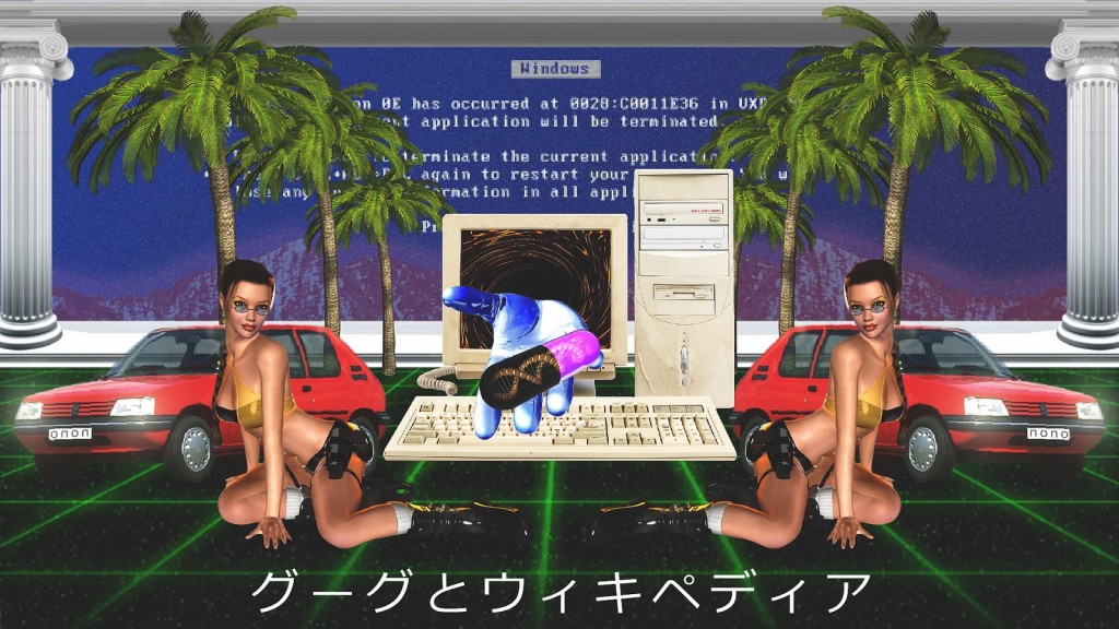 90's Visual